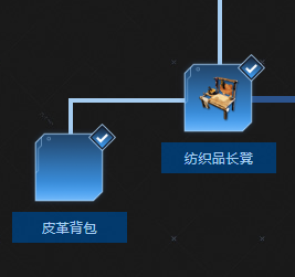 《翼星求生》揹包怎麼做？揹包製作方法分享