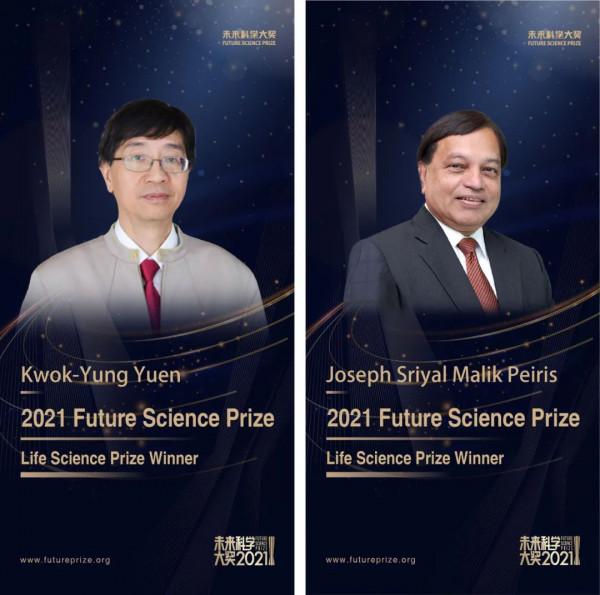 “中國版諾貝爾獎”公佈：袁國勇/裴偉士因SARS獲得生命科學獎