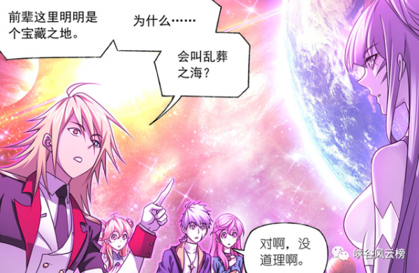 斗羅大陸漫畫第806話：新世界奇遇，尋找ONE PIECE？進擊海賊王