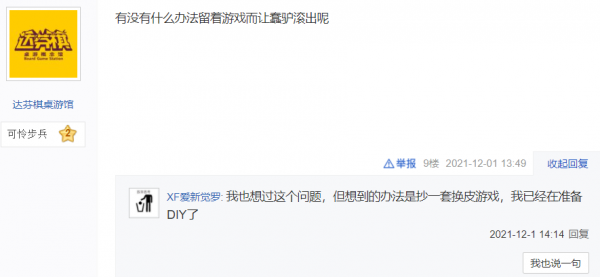 CDPR辱華了嗎? CDPR辱華了嗎?