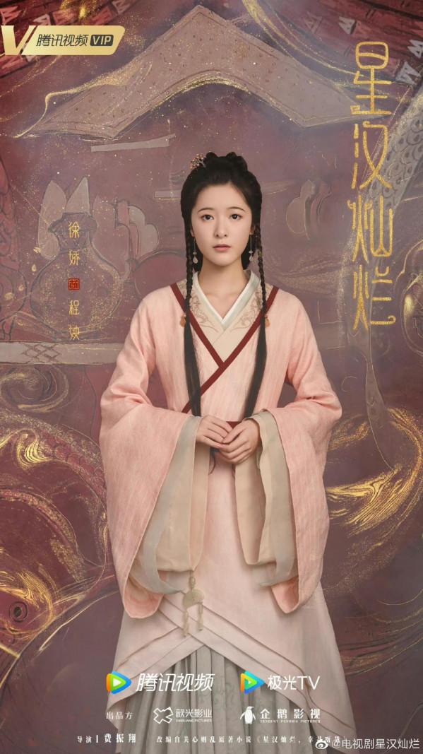 12.9劇:吳磊 趙露思星漢燦爛全陣容官宣 龔俊 喬欣沉睡花園新海報 12.9劇:吳磊 趙露思星漢燦爛全陣容官宣 龔俊 喬欣沉睡花園新海報