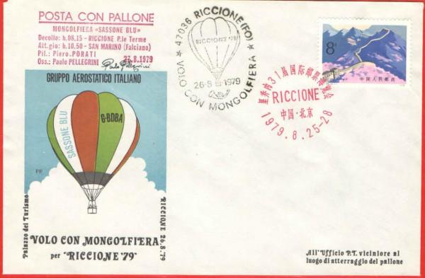 外展封片1979（一）中國參加義大利第31屆裡喬內國際郵票博覽會