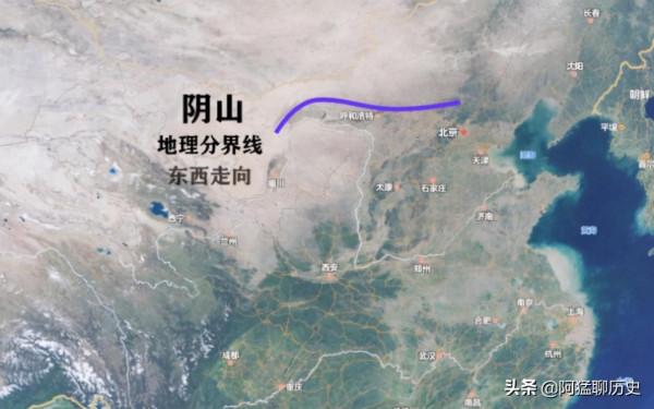 國人並不熟悉的陰山，在古代為何會是中原與遊牧民族爭奪的核心？