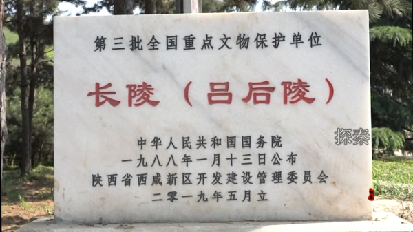 漢高祖劉邦長陵簡介 漢高祖劉邦長陵簡介