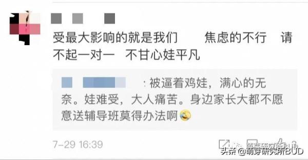 “雙減”、教育大改，做這3種父母，更容易獲得雙贏