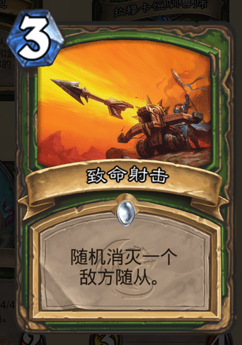 告別翻車！《爐石傳說》競技場必須要防的卡牌盤點（上）