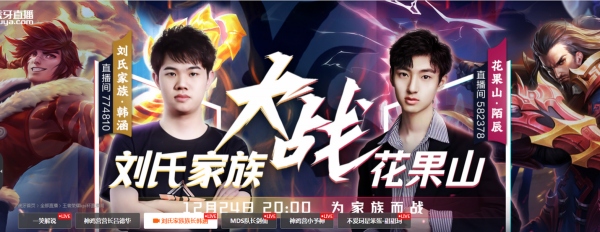 德華要被暴打了！劉氏家族稱霸KPI杯，希望全在神雞營