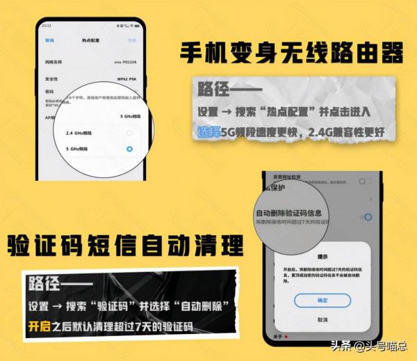 玩機技巧丨2022年vivo、iQOO新手機這麼設定好用一萬倍