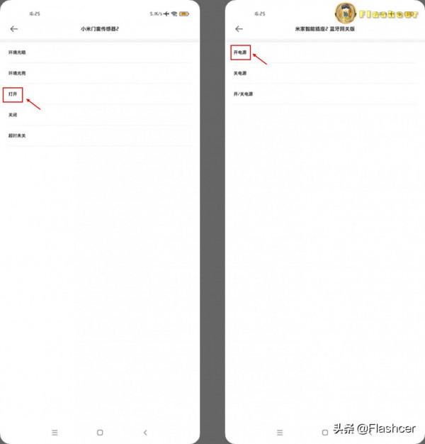 小愛音箱+智慧插座+門窗感測器2，如何打造智慧廚房的好聲音？