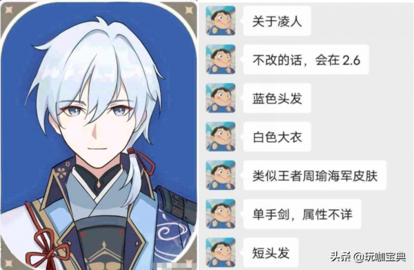 原神內鬼爆料：神裡凌人是水系主C角色，3.0版本都出來了？