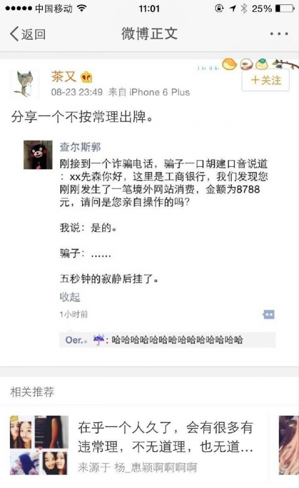 這到底是來自餓了嗎的臥底，還是來自美團的臥底，現實碟中諜