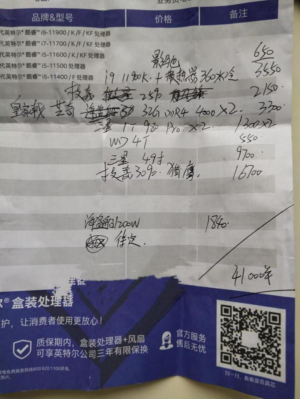 用例項告訴各位在電腦城配組裝機有多坑