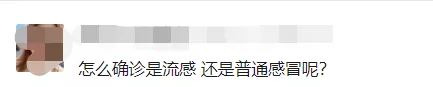 孩子咳嗽、發熱、流鼻涕，到底是感冒還是流感？兒科醫生告訴你