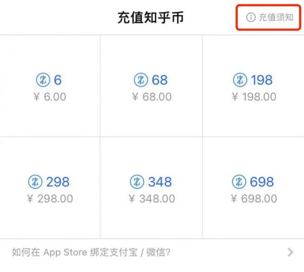 B站知乎都慌了，退幣不退錢這操作怕是要涼