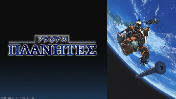 日升經典科幻《流浪人》動畫重播 漫畫版免費釋出