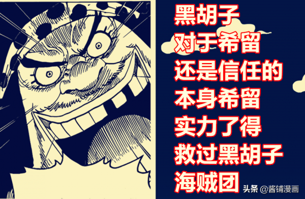 海賊王1031話,尾田認可希留是蒂奇四皇副手,King用尖嘴壓制索隆 海賊王1031話,尾田認可希留是蒂奇四皇副手,King用尖嘴壓制索隆