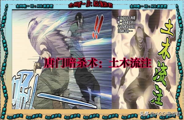 一人之下｜當年的雙豪傑、三巨頭、四大家！異術咖位決定宗門排位