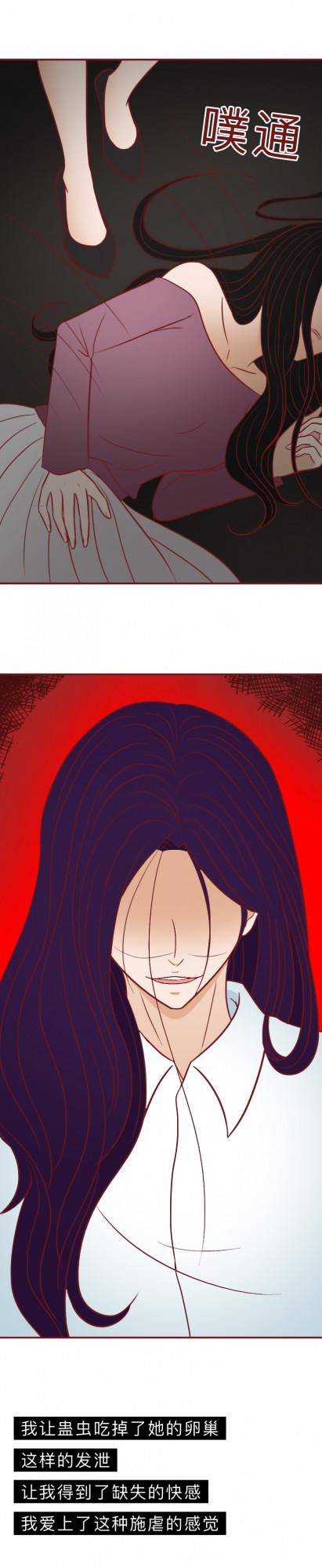 她殺害多名孕婦，只因自己生不出孩子，這篇漫畫揭露了複雜的人性