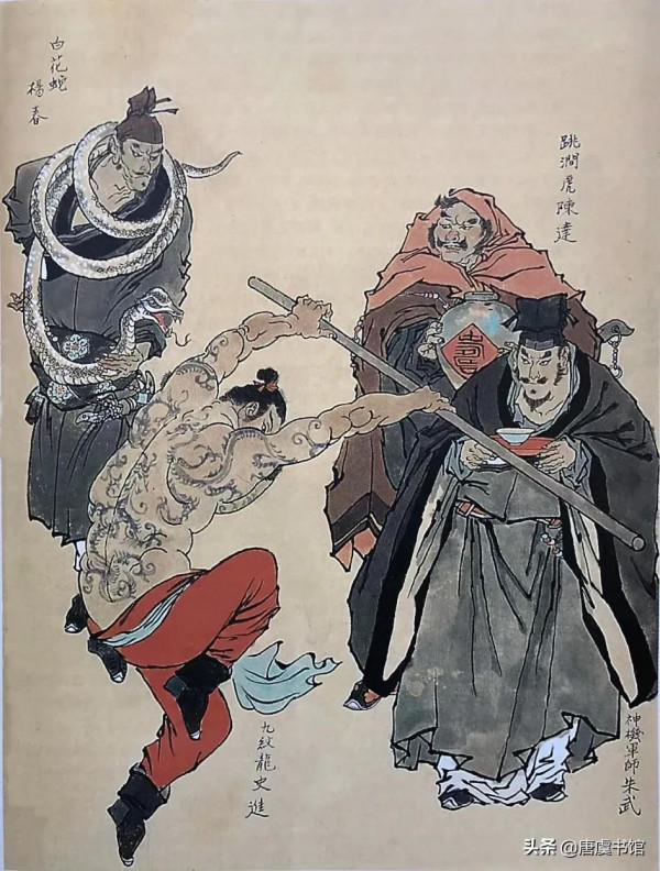 顛倒順序看《水滸傳》