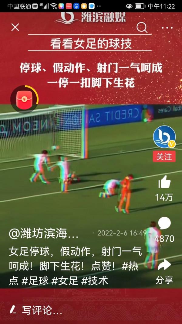 我申請加入中國男足