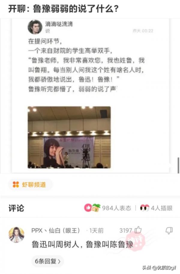 神回覆:“為什麼白酒不能冰鎮著喝?”網友:就是有點費人 神回覆:“為什麼白酒不能冰鎮著喝?”網友:就是有點費人