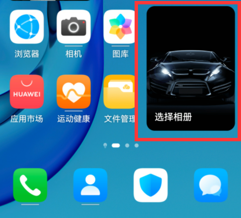 鴻蒙系統一鍵摳圖的透明桌面桌布，怎樣去除底部的文字？