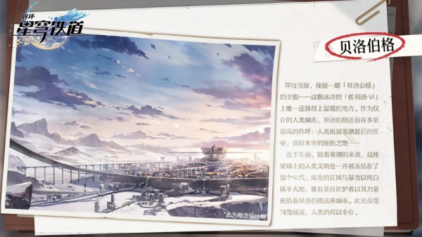 《崩壞:星穹鐵道》是一款怎樣的回合制遊戲? 《崩壞:星穹鐵道》是一款怎樣的回合制遊戲?