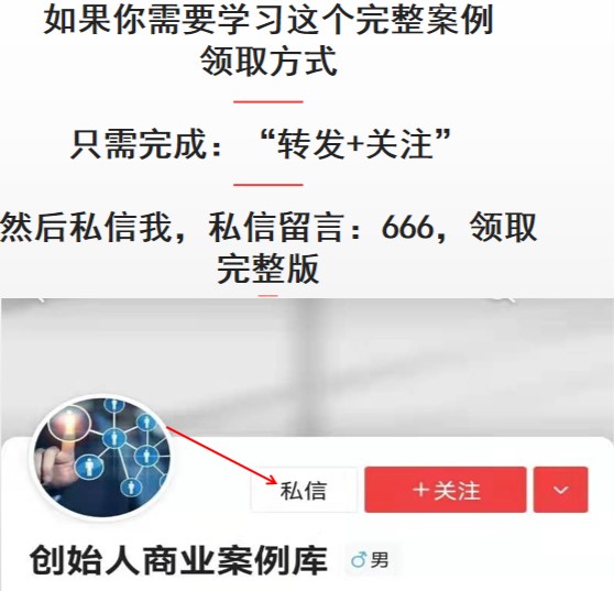 案例26:做內衣,年營收數億,做400多家實體店,靠單點爆破方案 案例26:做內衣,年營收數億,做400多家實體店,靠單點爆破方案