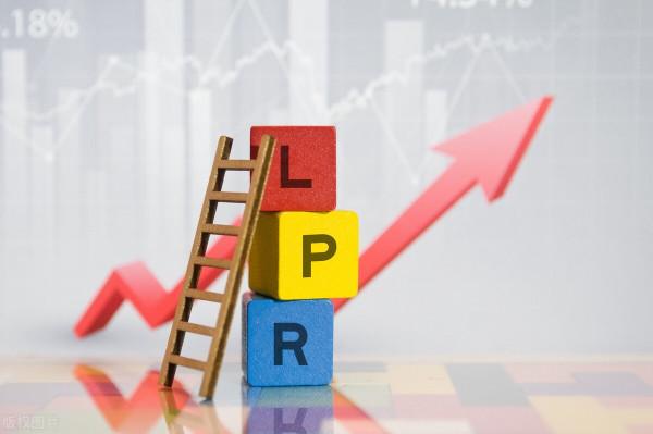 房貸要降了！央行首次降息後，又宣佈LPR降息，釋放了哪些訊號？