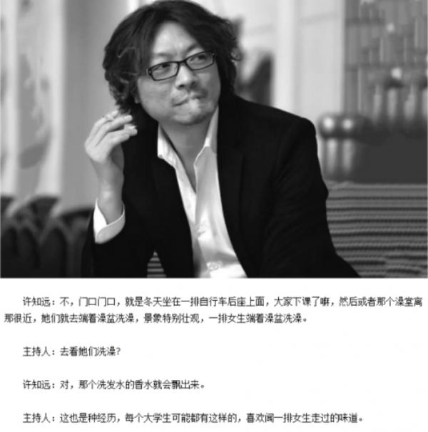 為什麼大家都不罵許知遠了？