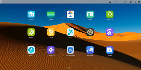 手把手教你內網穿透，訪問愛速特NAS超簡單