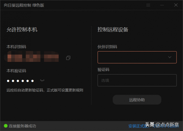 Windows 維護小手冊-5「20個效率小工具」