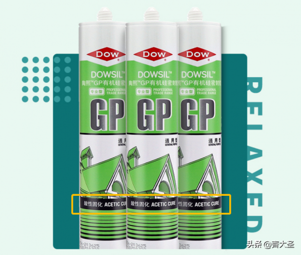 五個問題搞定玻璃膠選購