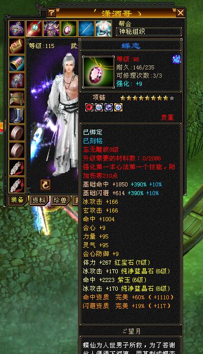 天龍:什麼武當能抗住7級天山?20萬血20萬藍,懷舊服第一氣武當 天龍:什麼武當能抗住7級天山?20萬血20萬藍,懷舊服第一氣武當