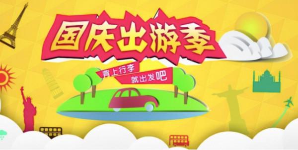 十大熱門出遊城市排行榜，快看看你的城市上榜了嗎？