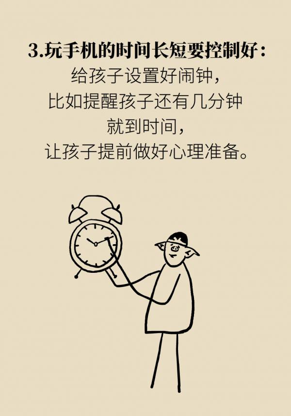 假期來了孩子“機不離手”怎麼破?家長快學起來 假期來了孩子“機不離手”怎麼破?家長快學起來