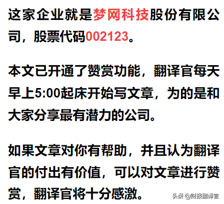 數字貨幣+元宇宙企業,為央行打造人民幣數字錢包,股票已調整152天