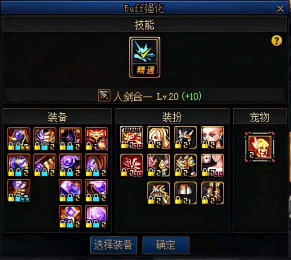 DNF:裝備已經畢業,提升傷害還需要這些小細節 DNF:裝備已經畢業,提升傷害還需要這些小細節