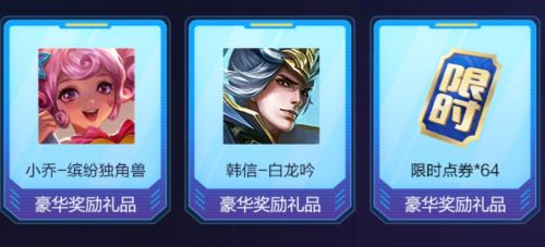 王者榮耀扭蛋機活動入口連結 扭蛋季活動在哪進入