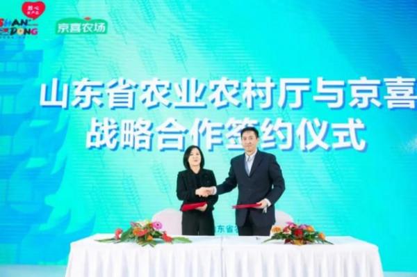 京喜與山東省農業農村廳簽訂戰略合作協議,發力農產品與百姓菜籃子 京喜與山東省農業農村廳簽訂戰略合作協議,發力農產品與百姓菜籃子