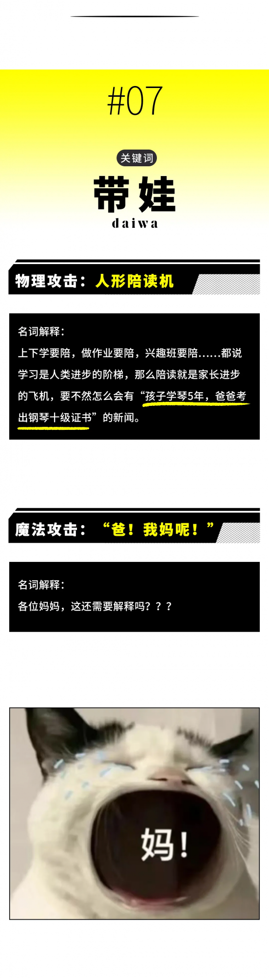 又一個成年人被氣哭了 又一個成年人被氣哭了