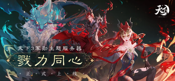 天下IP逆向增長之路覆盤——“我們競爭對手永遠是過去的自己”