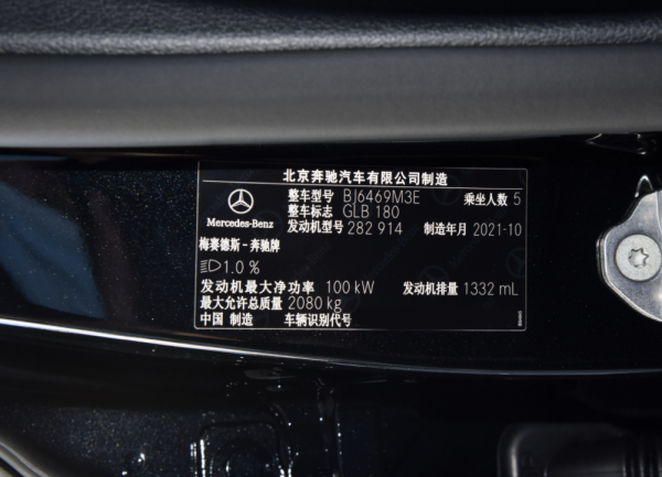 【汽車冷知識】你所買到的進口賓士都是德國產的麼？真相讓人驚訝