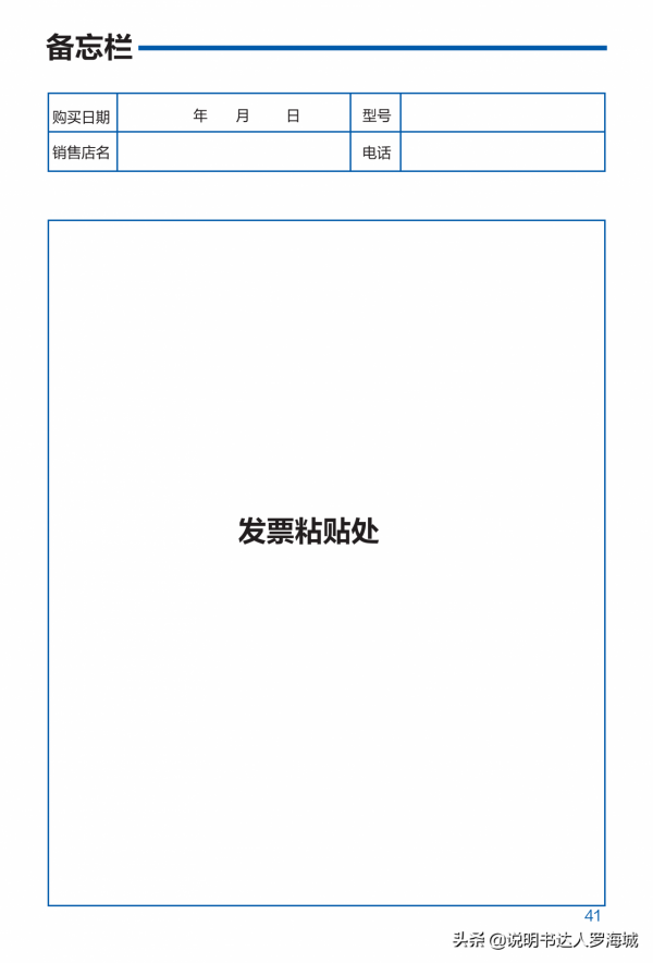 智慧家電|海爾 461升風冷變頻多門冰箱 BCD-461WGHFD14WYU1說明書 智慧家電|海爾 461升風冷變頻多門冰箱 BCD-461WGHFD14WYU1說明書