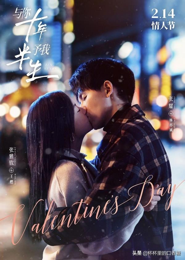 情人節新劇照！龔俊＆鍾楚曦《逆風》、侯明昊＆周也《護心》甜炸