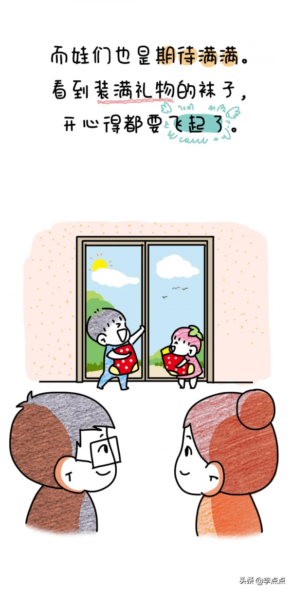 那些給娃過聖誕節的父母，都在想什麼？