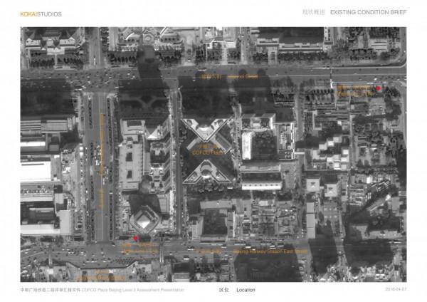 4.9萬㎡中糧廣場改造概念&amp;方案Renovation Concept for COFCO Plaza