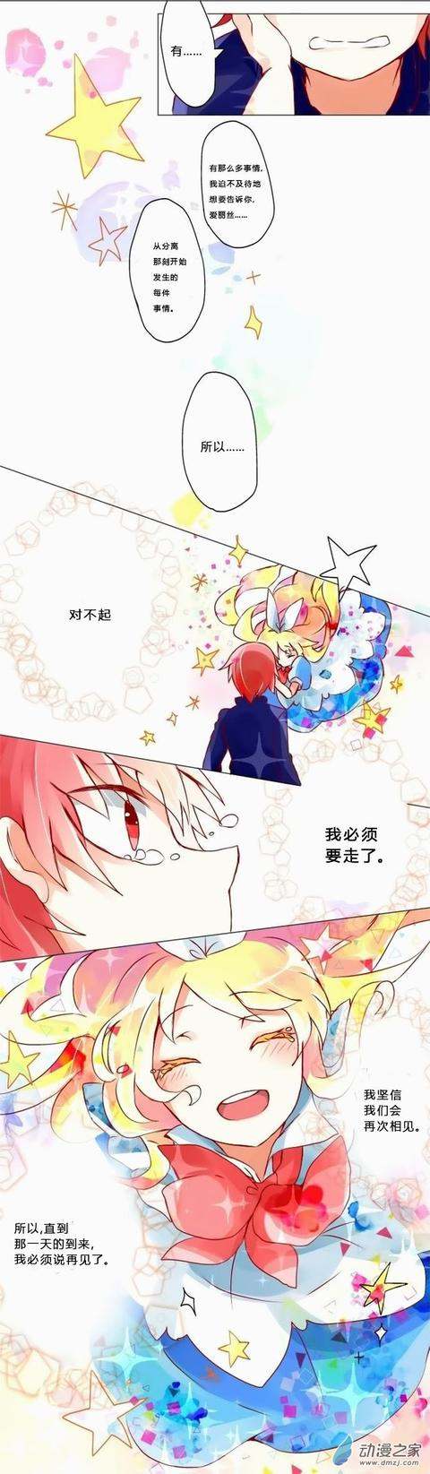 漫畫《上帝的藏寶箱》