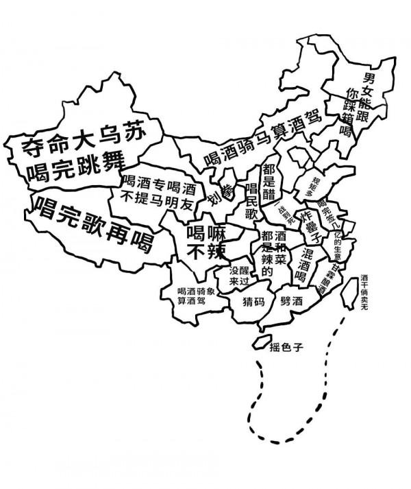 圖影·中國人民喝酒情況簡報