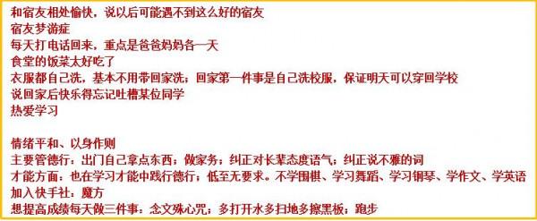 教子育兒，家長只要緊緊抓住一點，便是人間好時節